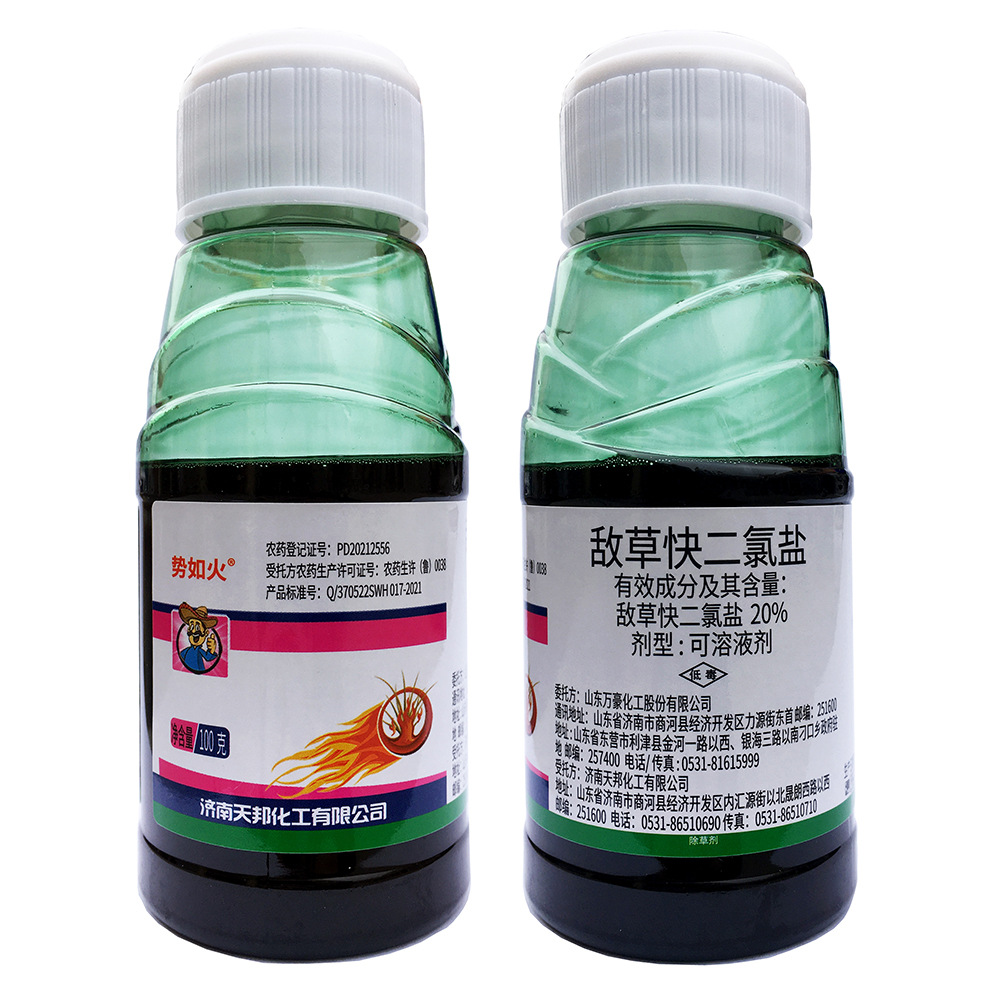 包抽检 天邦20% 敌草快二氯盐 除草剂100克 果园灭草批发敌草快