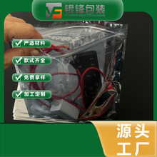 防静电屏蔽袋电子元器件电路板锂电池绝缘主板包装袋防静电自封袋