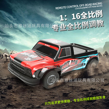 4g遥控四驱车1:16高速赛车漂移越野车电动玩具儿童汽车模型-阿里巴巴