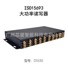 RFID 大功率30口单口长距离读写器 阅读器 读头13.56MHz/ISO15693