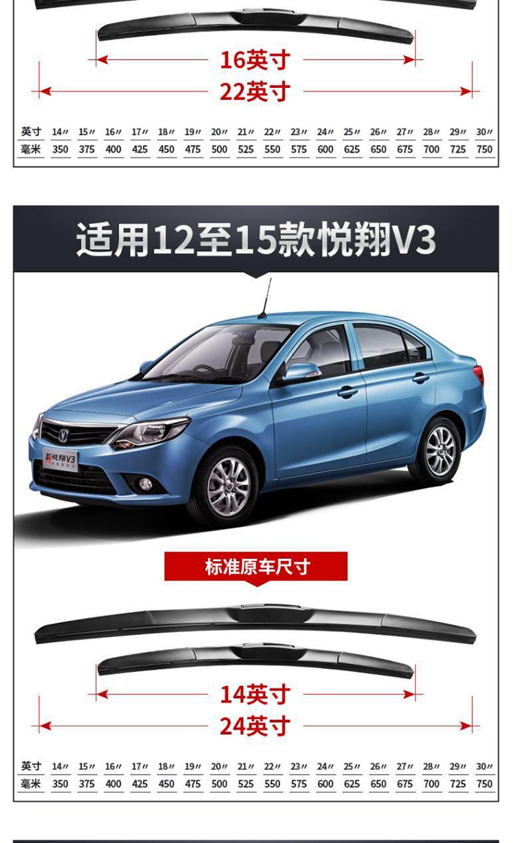 适用长安悦翔雨刮器悦翔v7悦翔v5悦翔v3原厂胶条雨刷老款汽车配件