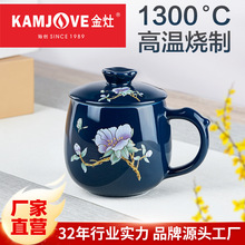 金灶 KP-16霁蓝泡茶杯陶瓷茶具茶碗茶水分离过滤办公茶杯带盖家用