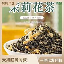 2023新茶广西横县茉莉花茶浓香型茉莉小白芽茉莉毛尖厂家批发