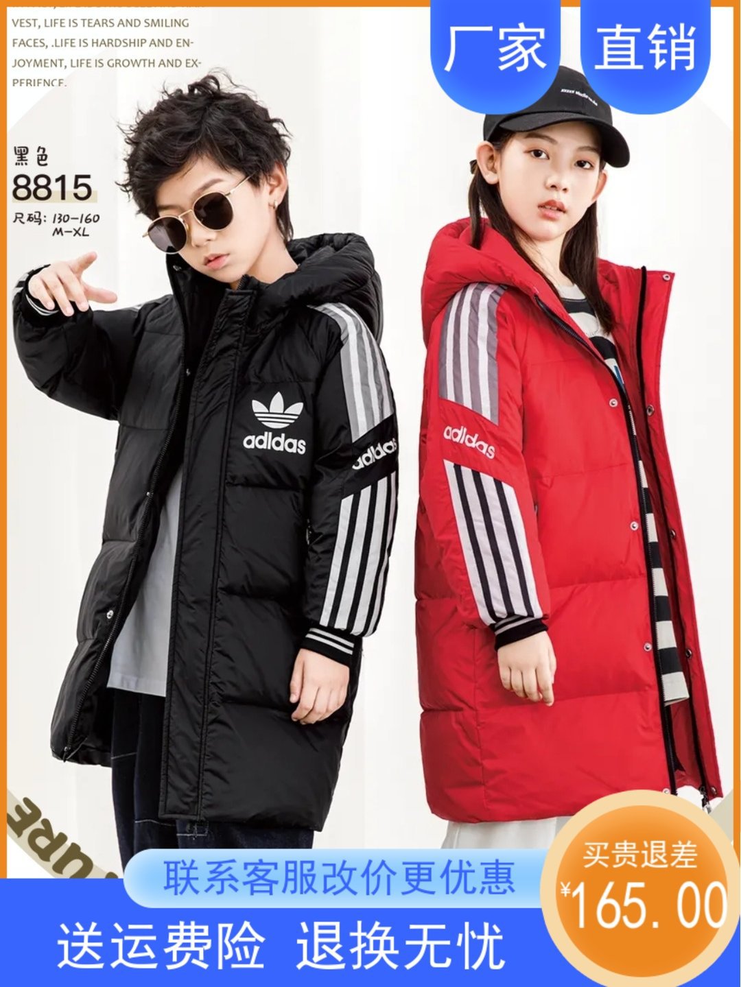 起跑线8815羽绒服九成品半成品2021年男女童装新款衣壳衣皮冬