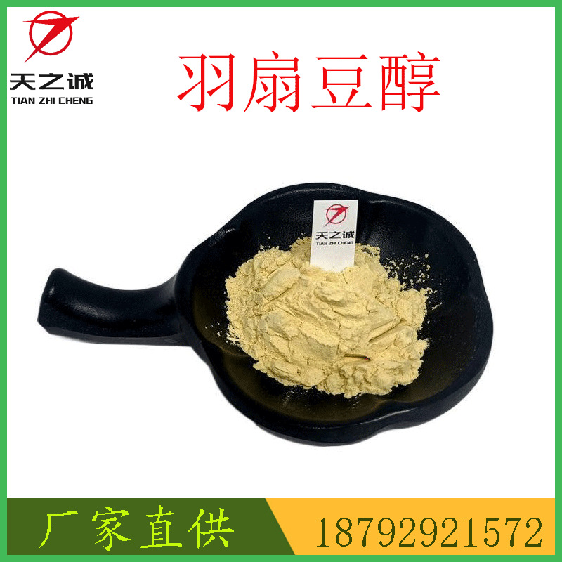 羽扇豆醇8白羽扇豆提取物羽扇豆醇酯羽扇醇蛇麻醇酯10g装