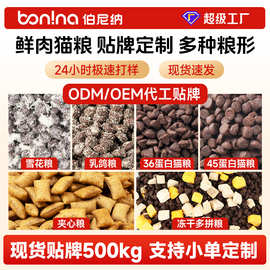 猫粮40斤厂家批发OEM代工成幼猫全价大袋50斤猫主粮贴牌ODM膨化粮