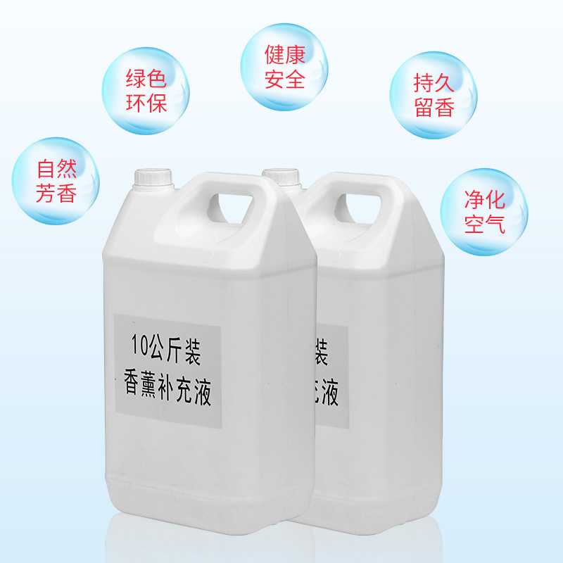 10L香薰香氛精油补充液大瓶家用石膏蜡烛车载扩香节能晨露薰衣草