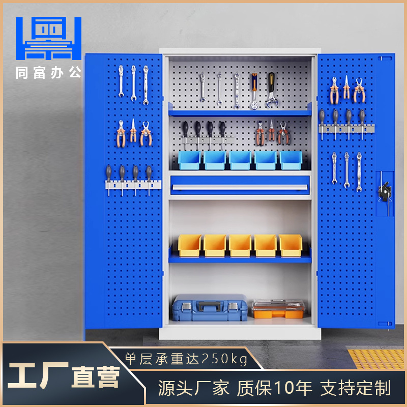 重型工具柜工厂加厚钢制双开门带挂网工具柜五金收纳工具箱厂家