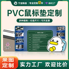 PVC鼠标垫定制广告礼品大号异形办公桌垫写字垫免费设计logo定做
