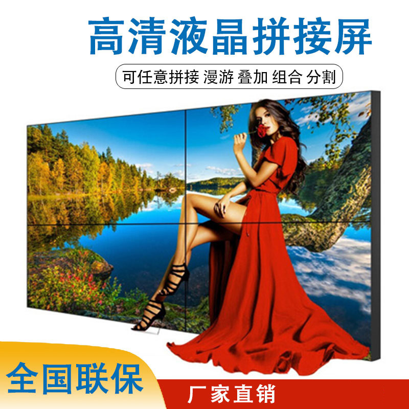8mm拼缝55寸液晶拼接屏高清监控会议防爆无缝拼接屏电视墙-阿里巴巴