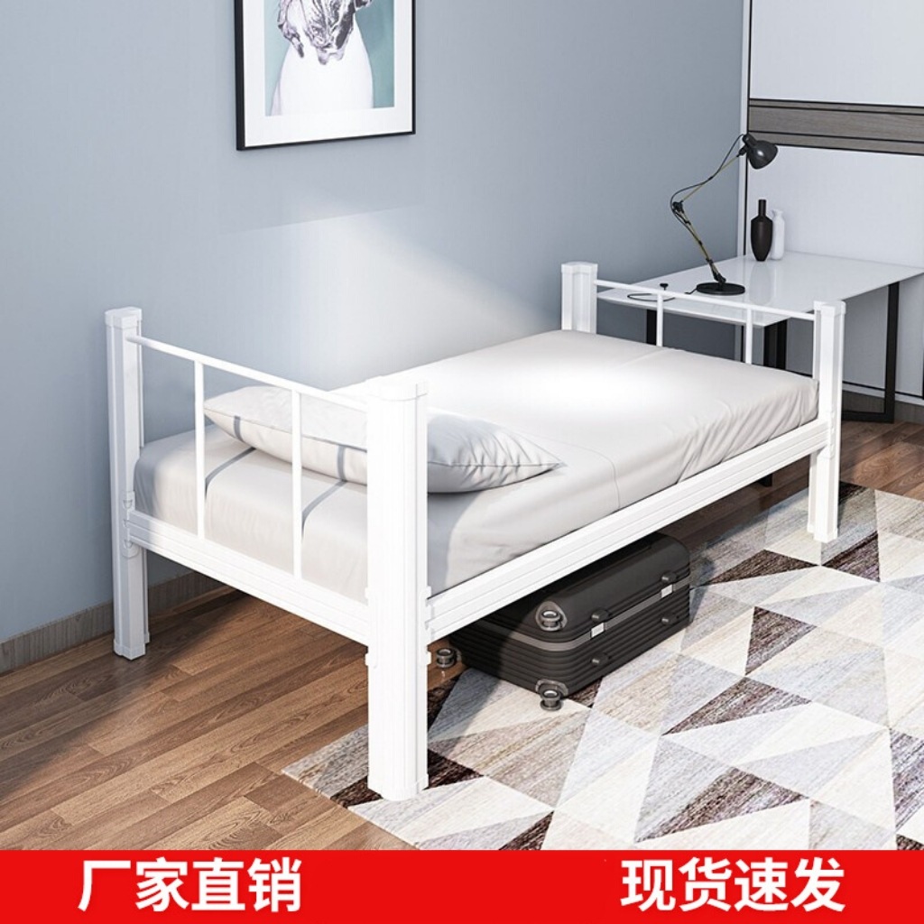 单人床铁床学生公寓床工地员工宿舍单层床上下铺铁架床白色0.9米