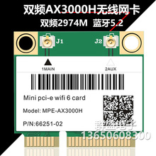 适用intel AX200 Wi-Fi6 双频2974M蓝牙5.2mini PCIE千兆无线网卡