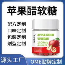 跨境热销 Apple cider vinegar Gummies小熊苹果醋软糖维生素糖果