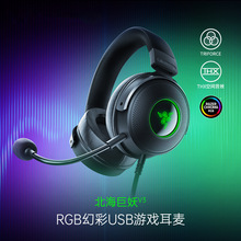 Raze Kraken V3雷蛇北海巨妖V3头戴式RGB游戏耳机麦THX空间音适用