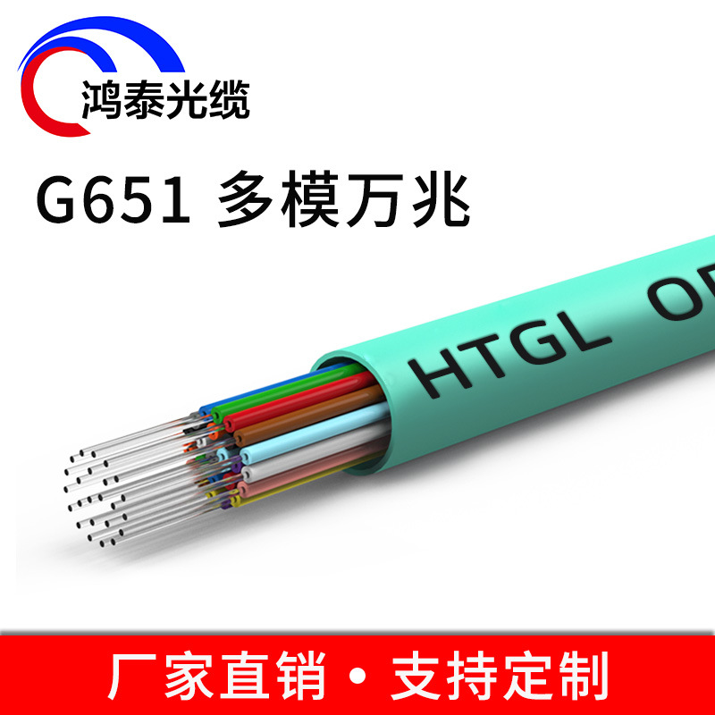 GJFJV-24A1a室内多模24芯OM3 300室内万兆多模光缆 主干线布线 5G