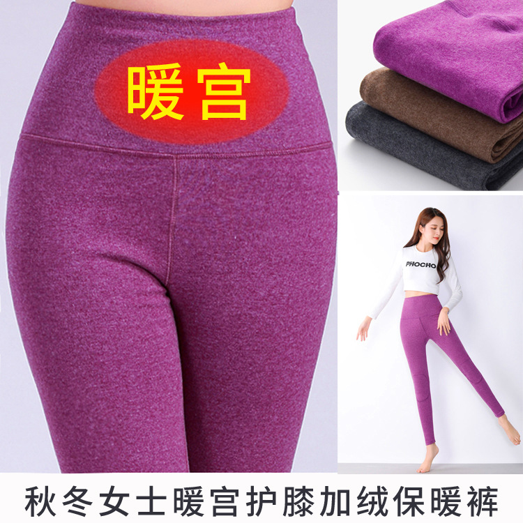 0成交6324件2021秋冬新款高腰护膝保暖秋裤女款羊毛磨毛打底裤修身