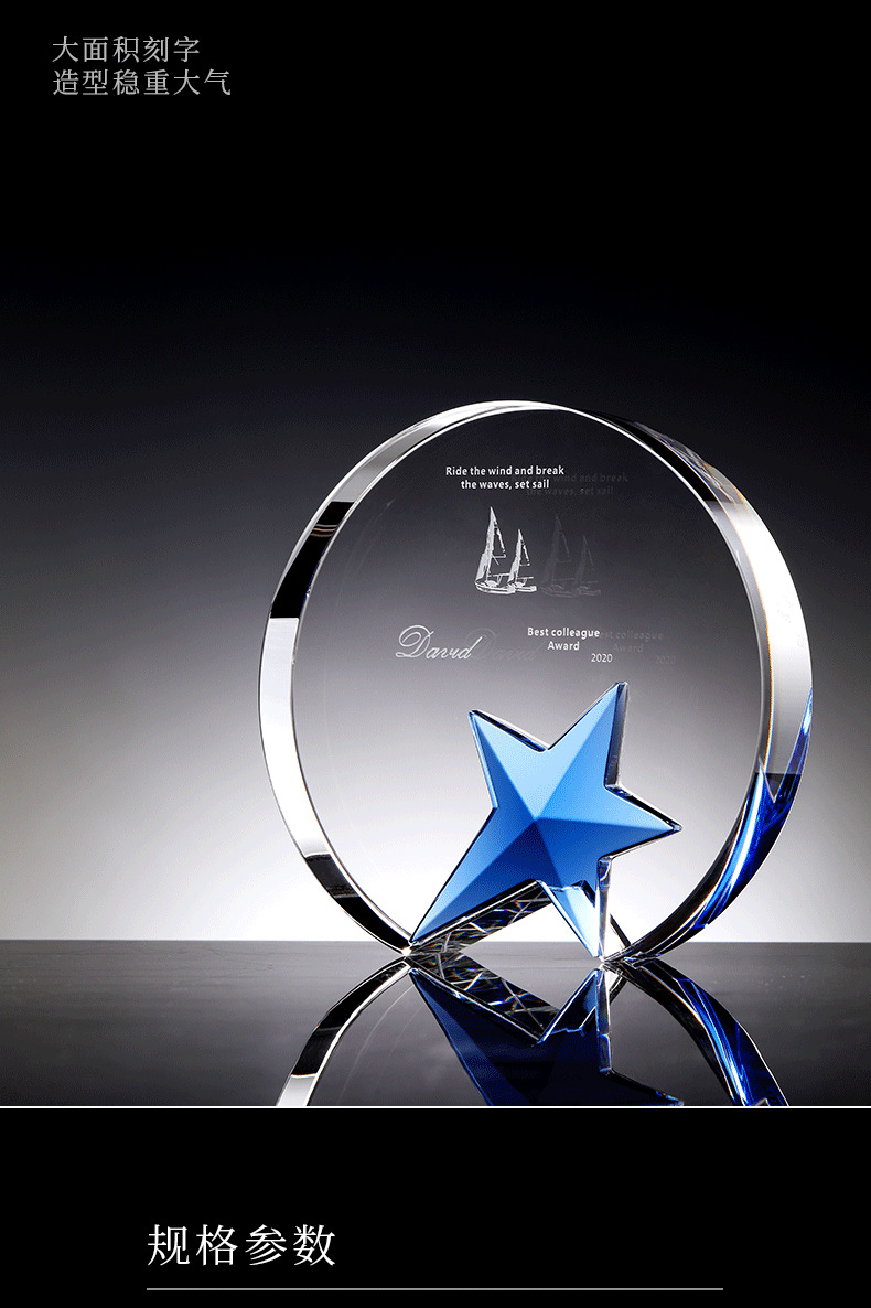 圆梦之星五角星水晶奖杯定制优秀员工退休奖牌创意经销商感谢牌