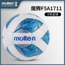 【批发】molten摩腾足球成人5号4号手缝PVC训练耐磨足球F5A1711