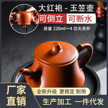 3DC8潮州传统家用紫砂壶朱泥纯手工大红袍大容量泡茶壶220ml功夫