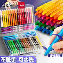 48色可水洗旋转油画棒蜡笔不脏手炫彩棒蜡笔学生儿童绘画水溶性大