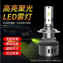 汽车led雾灯大功率超亮青柠檬黄金光雾灯H11H3聚光型大灯灯泡