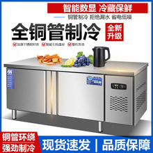 冷藏工作台冰柜商用冰箱冷冻冷柜操作冷藏柜厨房保鲜奶茶设备