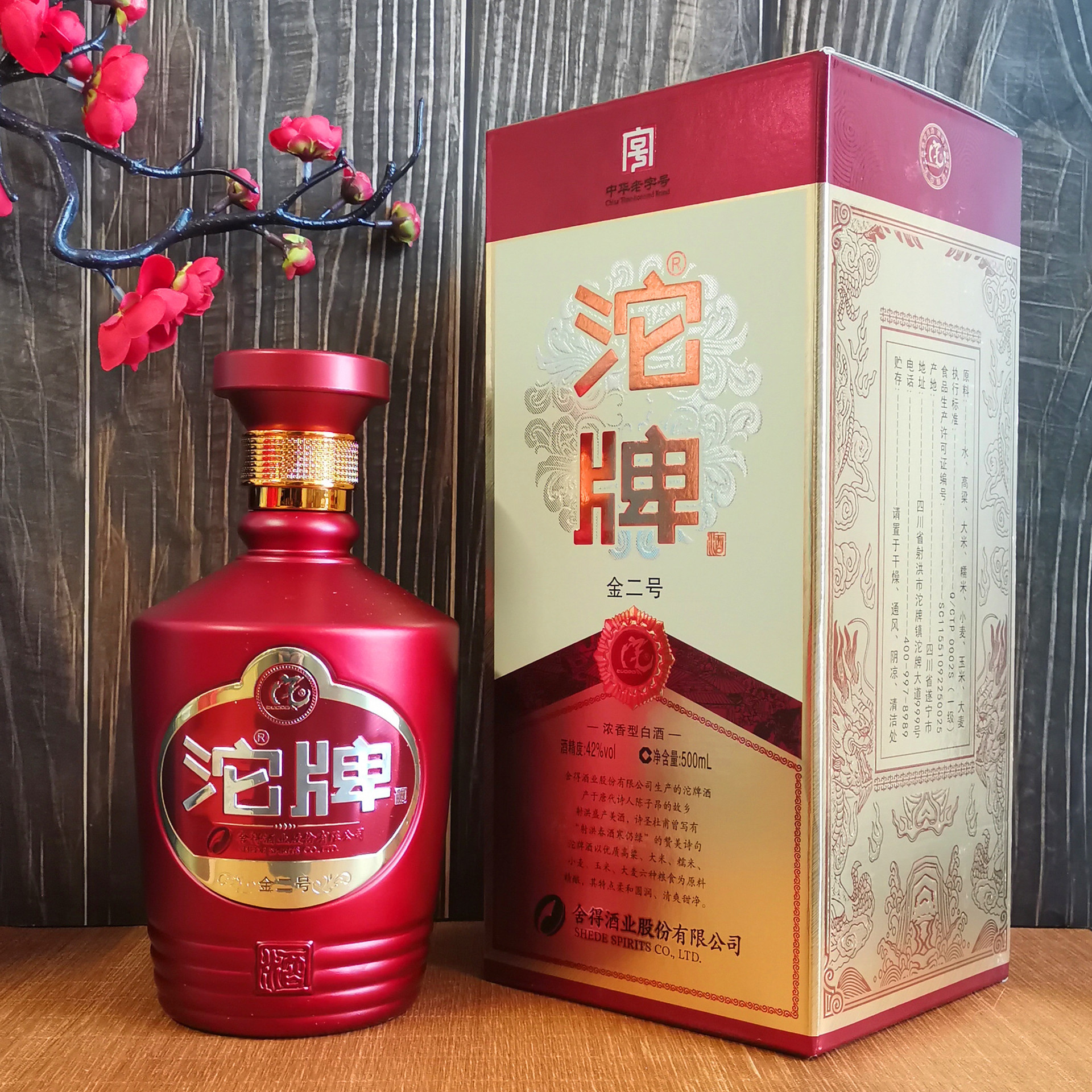 源头批发沱牌酒金二号42度浓香型白酒整箱婚宴商务用酒直播代发