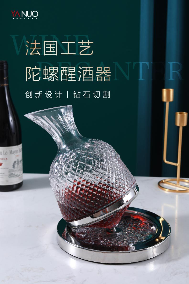 旋转不倒翁醒酒器陀螺红酒水晶创意快速摇晃家用轻奢华高档级网红