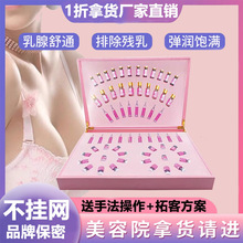 胸部套盒美容院专用粉红丝带乳腺疏通保养淋巴按摩护理套丰胸增大