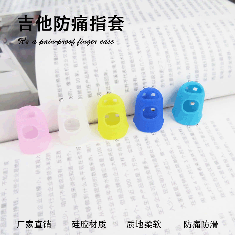 定制硅胶吉他手指套左手防痛指套拇指琴尤克里里乐器配件