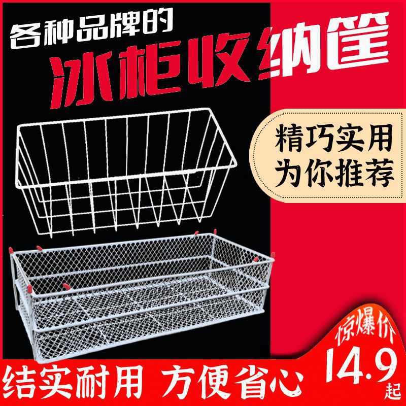 冰柜收纳筐内部冷冻分隔置物分层分格置物架底部杂物食品整理代发