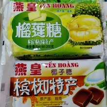 越南特产燕皇椰子糖200g硬糖槟椥特产办公室休闲零食小吃4个口味