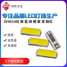 1个BIN高一致性0.2W0.5W4014现货LED4014灯珠高光效4014红绿蓝光