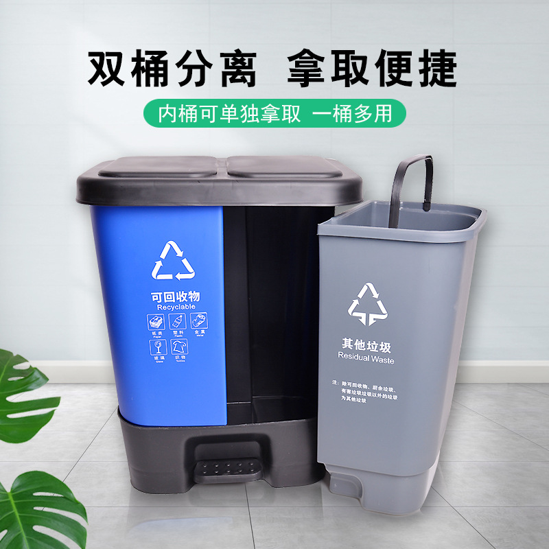 分类双桶/医疗垃圾桶家用公共场合商用厨房干湿双色二合一脚踏桶