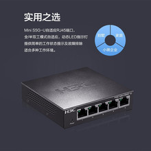 H3C(华三)  S5G-U 4口千兆交换机 MINI  企业网线分线器铁盒即