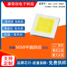 陶瓷大功率20W5050LED灯珠四芯平面XHP50白光光源汽车手电照明