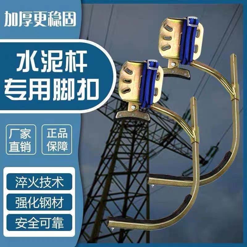 杆脚蹬爬杆神器电杆登高鞋脚踏板工具----------评价订购说明内容声明