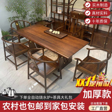 lr乌金木茶桌椅组合实木新中式大板原木整块干泡茶台茶桌一体一整