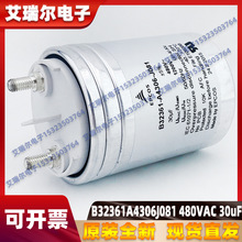 B32361A4306J080 B32361A4306J081 450V 30uF EPCOS薄膜电容器MKP