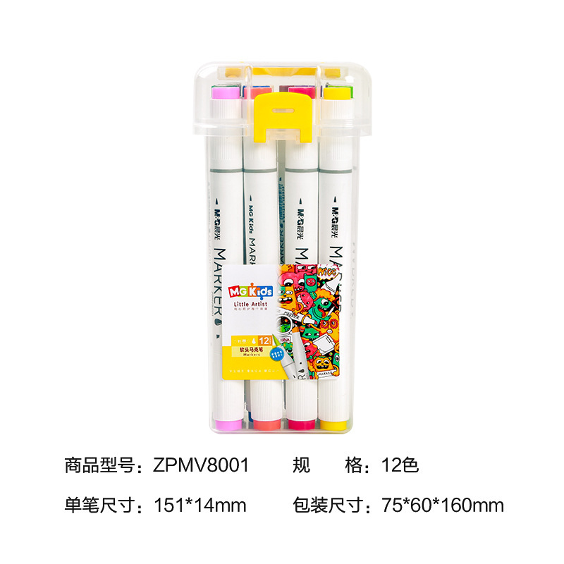 Chenguang V8001 Marker Pen Water-Based Set Painting Children's Washable Color Watercolor Pen Art Student Double-Headed Pen