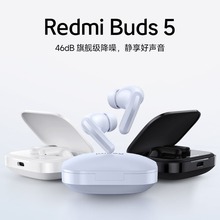 小米Redmi Buds 5智能降噪蓝牙耳机多模式调节小型便携耳机