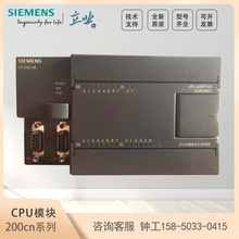 6ES7214-2AS23-0XB8 供应S7-200CN 西门子CPU224XPSI 中央处理器