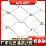 304不锈钢丝绳网植物攀爬编织网卡扣绳阳台防坠物网幼儿园防护网