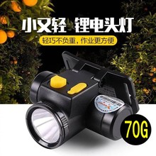 雅格YG-5201LED充电式锂电户外强光高亮钓鱼头灯夜骑头戴探照矿灯