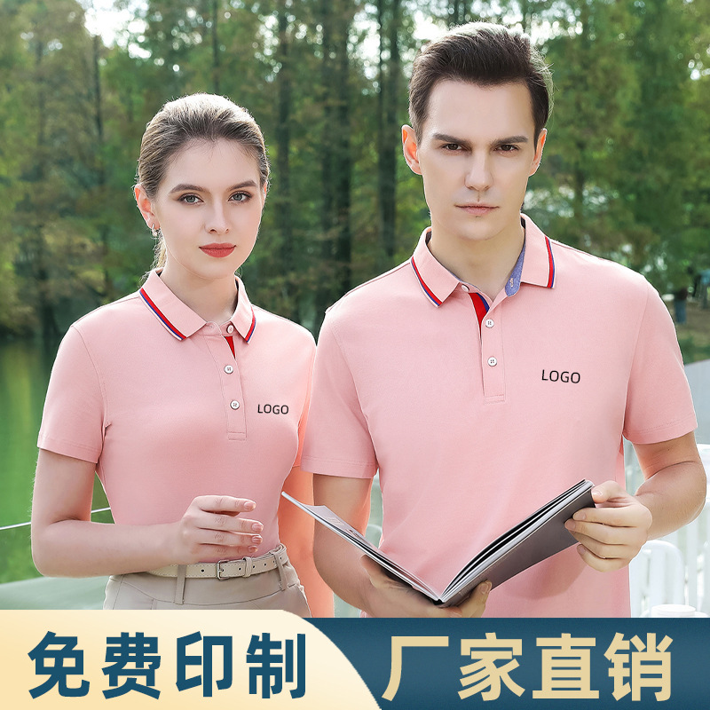 苹果专卖店销售工作服t恤印字文化衫工衣印logo短袖翻领上衣制服