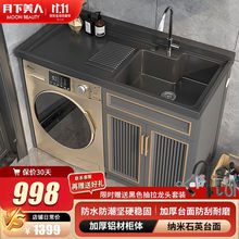 Z655月下美人太空铝洗衣机柜台盆一体小户型居家切角阳台滚筒洗衣