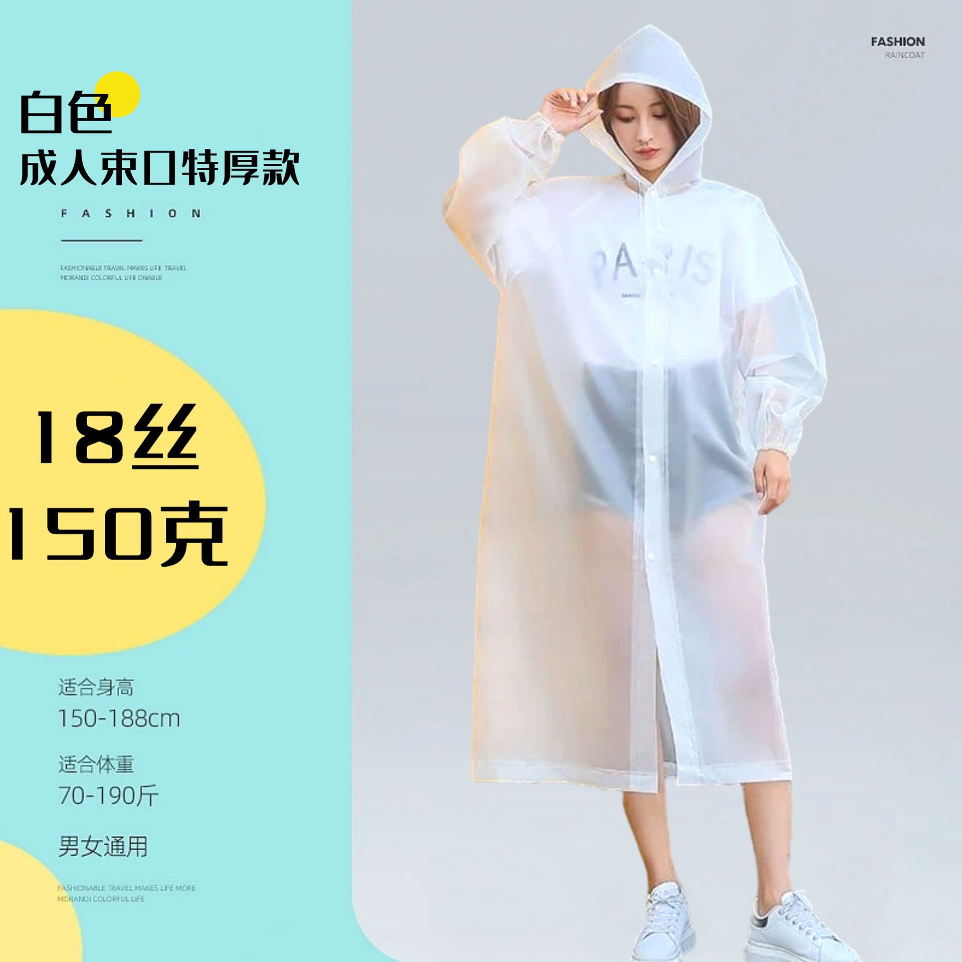 Factory Wholesale Thickened Eva Non-Disposable Adult One-Piece Raincoat Men's and Women's Portable Outdoor Travel Poncho Suit