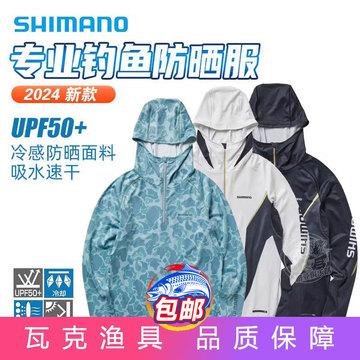 shimano禧玛诺防晒服22款23款24款053u夏季冰丝连帽防晒服钓鱼服