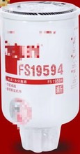 FS19594 供应发动机组油水分离器滤芯 工程机械滤芯