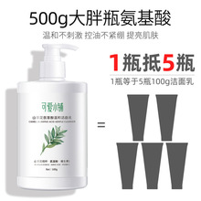 可爱小铺山茶花氨基酸温和洁面乳清爽控油保湿补水洗面奶面部清洁